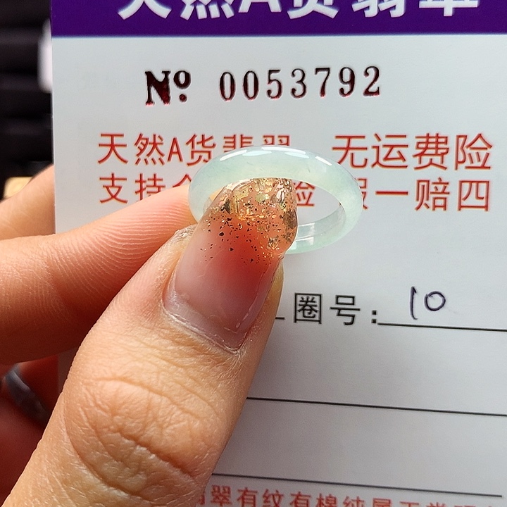 翡翠戒指未镶嵌拉派
