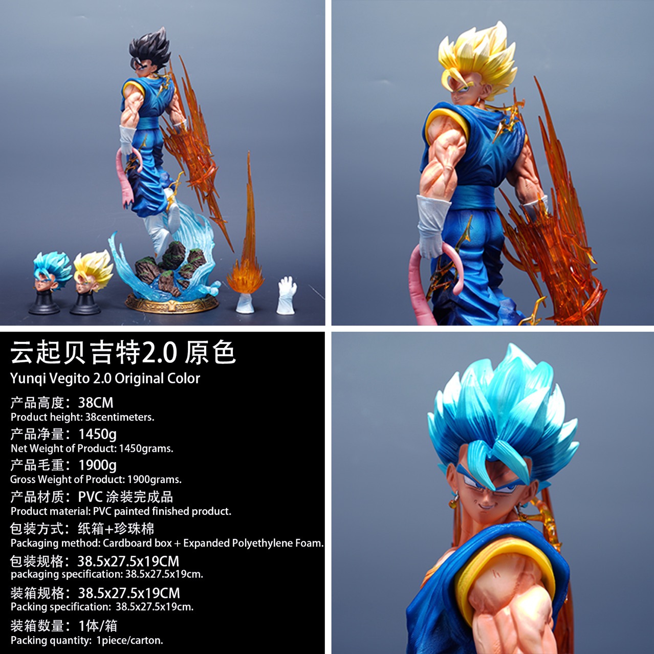 【现货】七龙珠云起贝吉特2.0三头雕双替换手gk手办摆件动漫周边