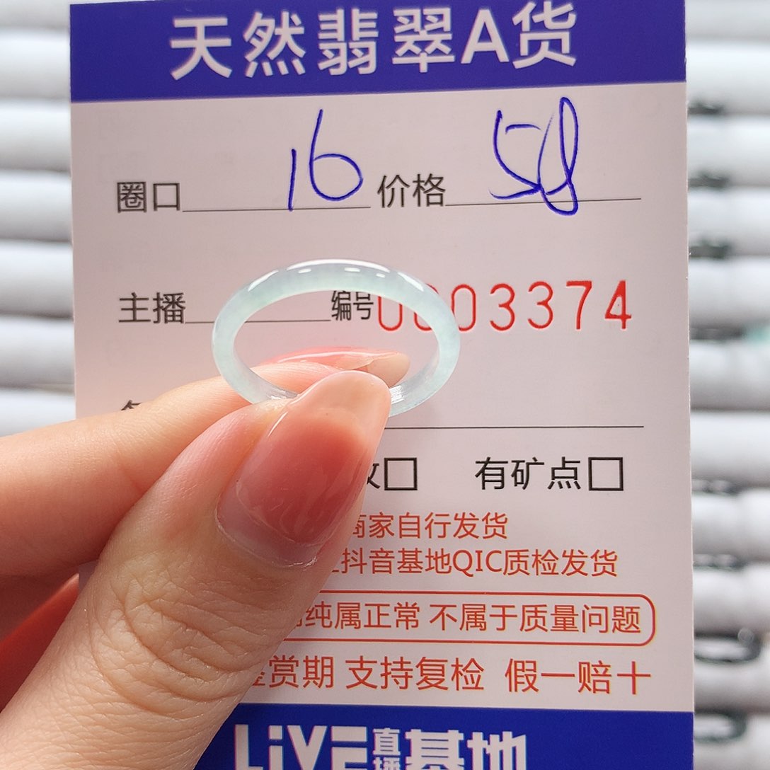翡翠戒指未镶嵌翡翠