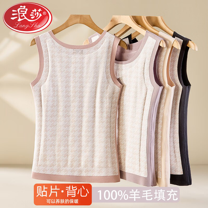浪莎背心女士加绒加厚羊毛无痕内衣冬季打底保暖上衣防寒保暖背心