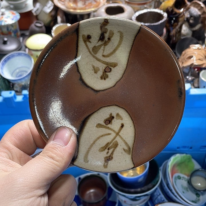 瓷片你的人生就是说你不