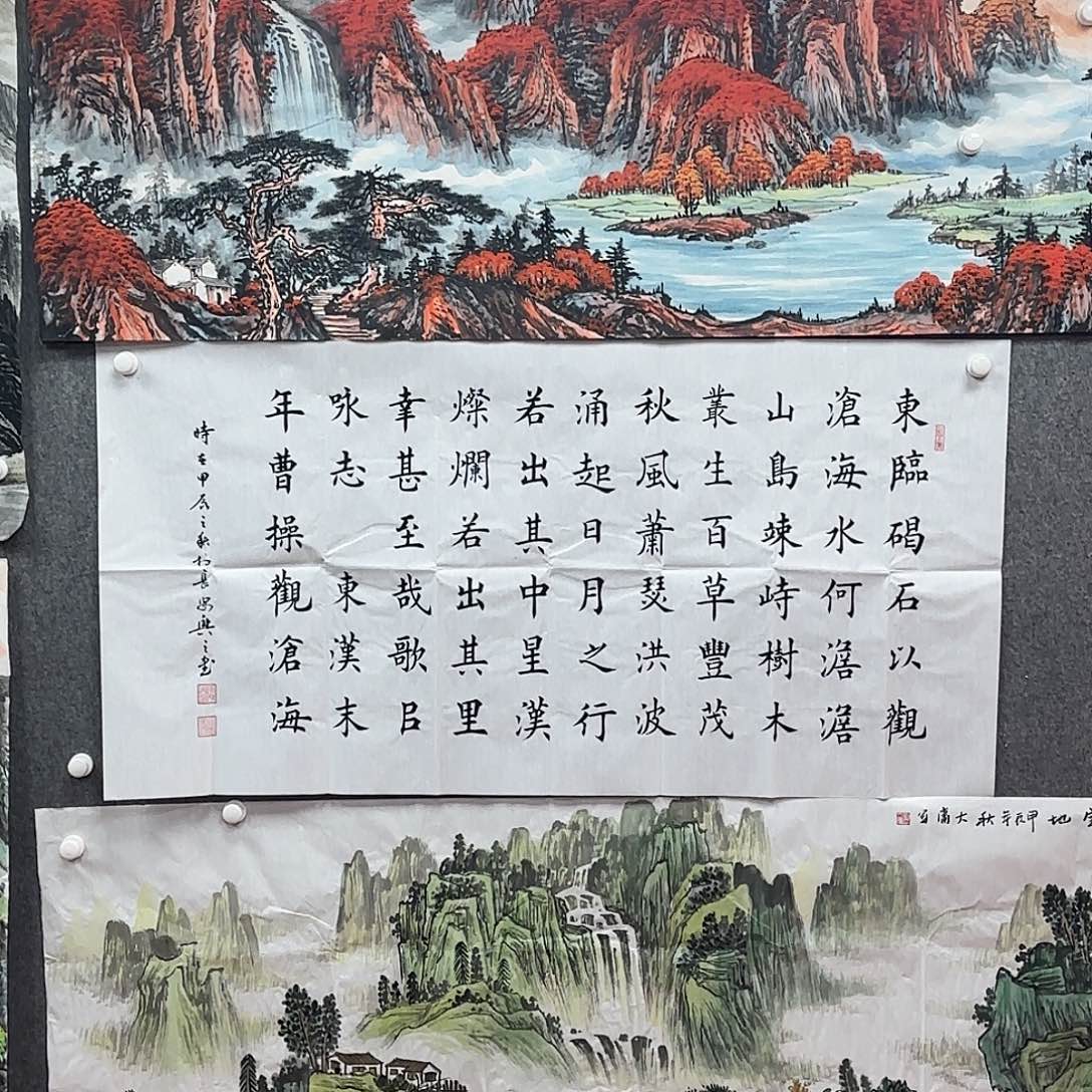 书法书法作品多次参加全国美展