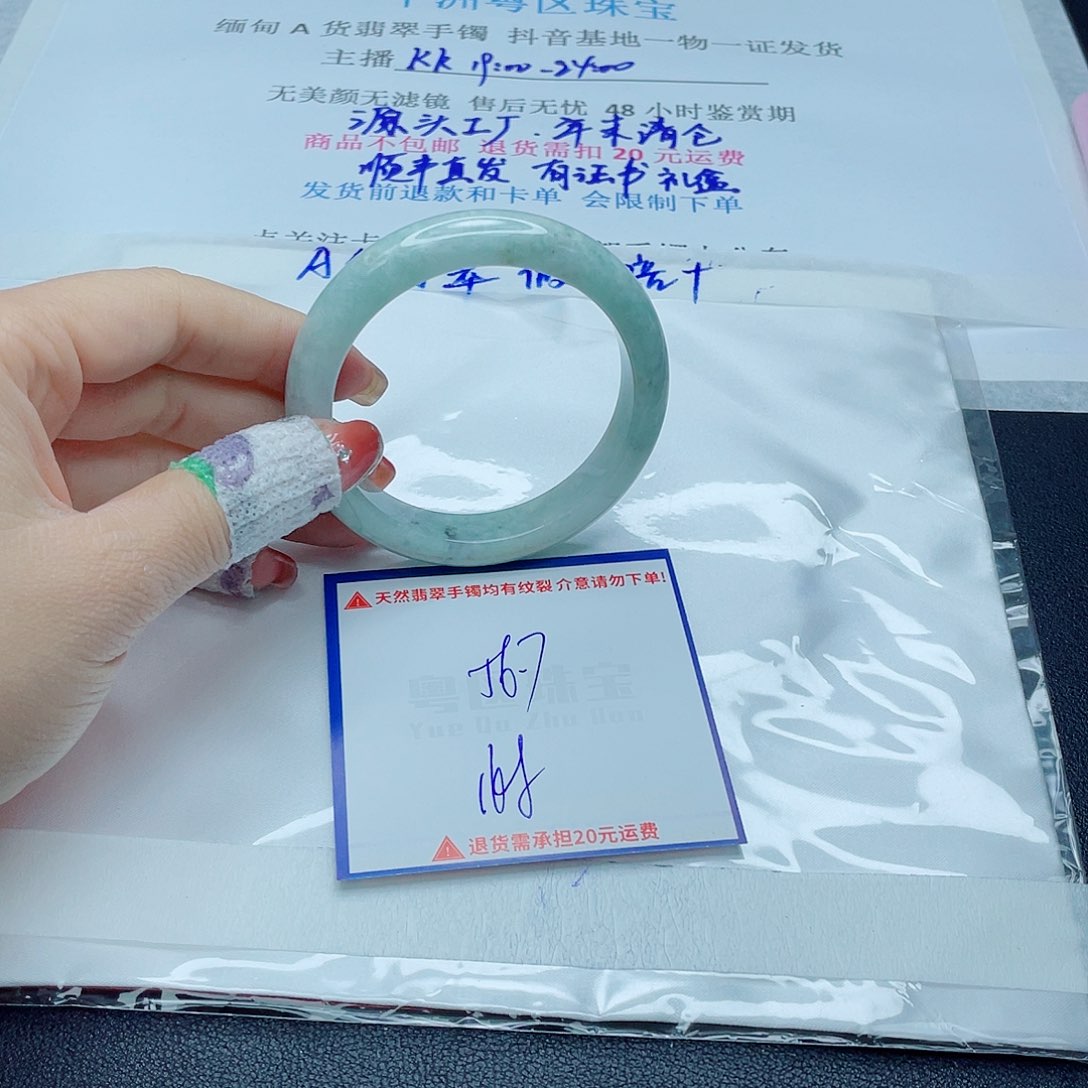 翡翠手镯未镶嵌翡翠