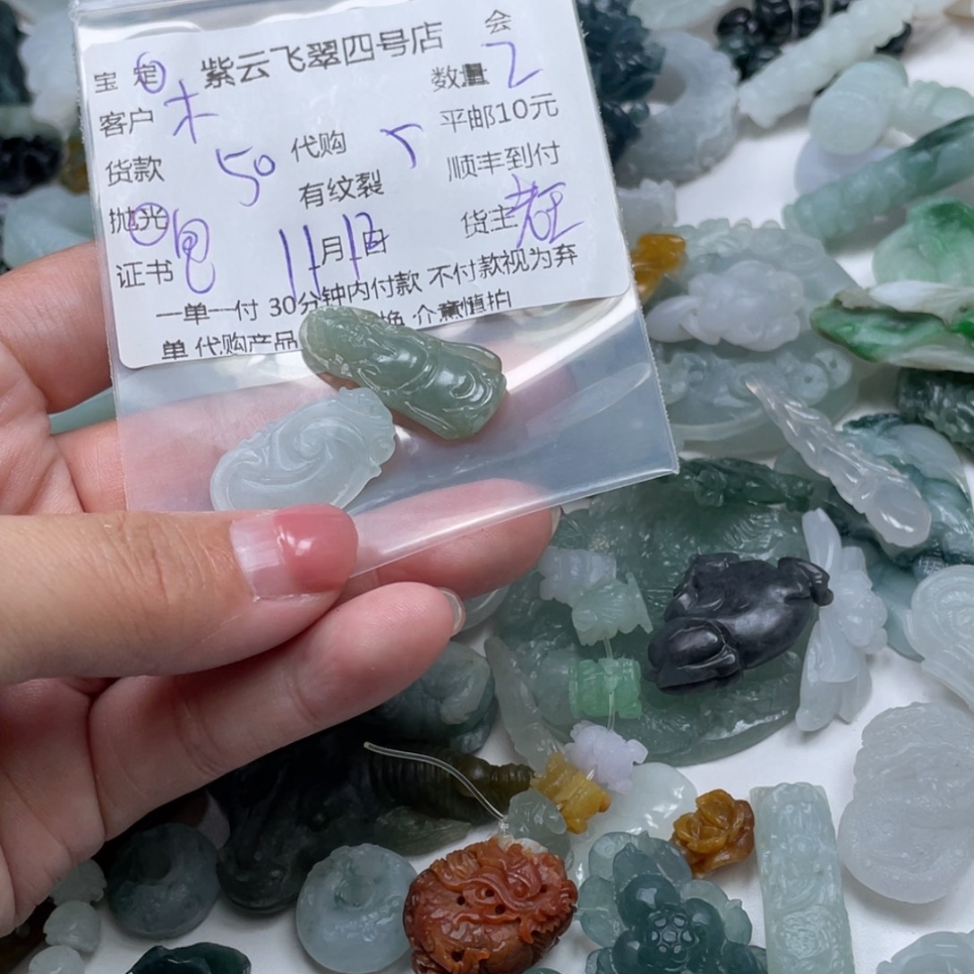 木***棉定制翡翠未镶嵌翡翠吊坠
