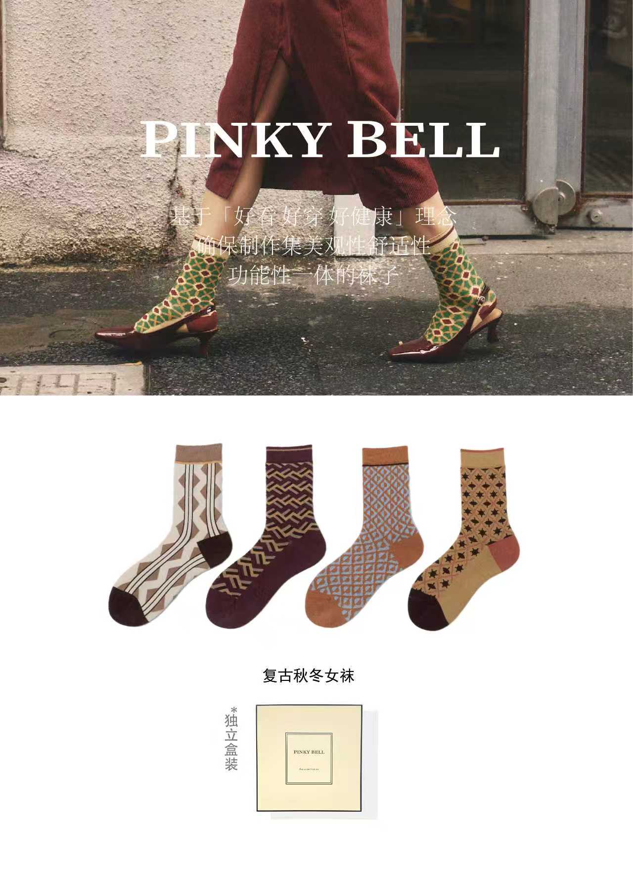 Pinkybell【琥珀流光】女士美拉德棉袜厚款秋季透气运动防臭袜子