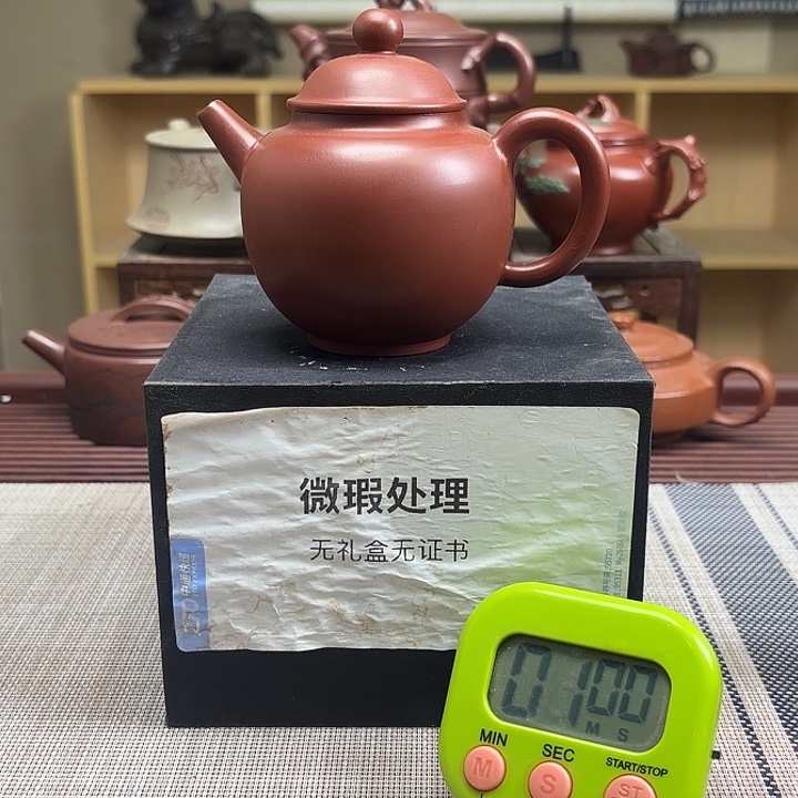 小***）紫砂茶壶微瑕处理