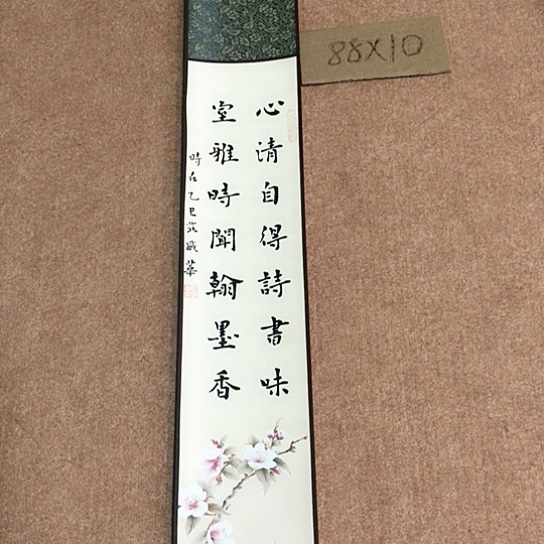 书法庄盛华书法作品