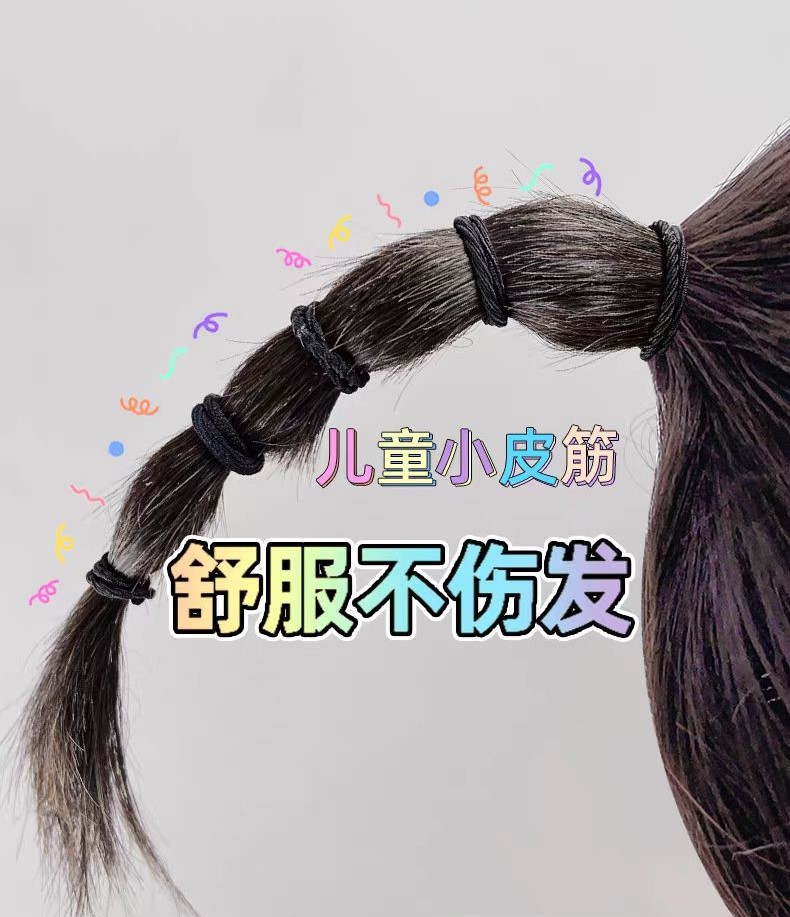 小皮筋黑色发圈高弹力儿童