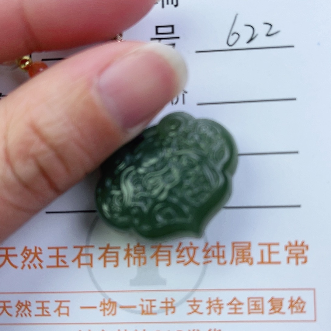 和田玉颈饰未镶嵌如意锁