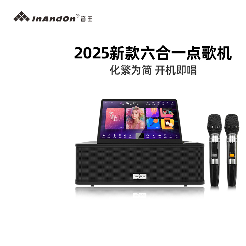 音王点歌机六合一音响套装专业点歌机音响一体机2025新款