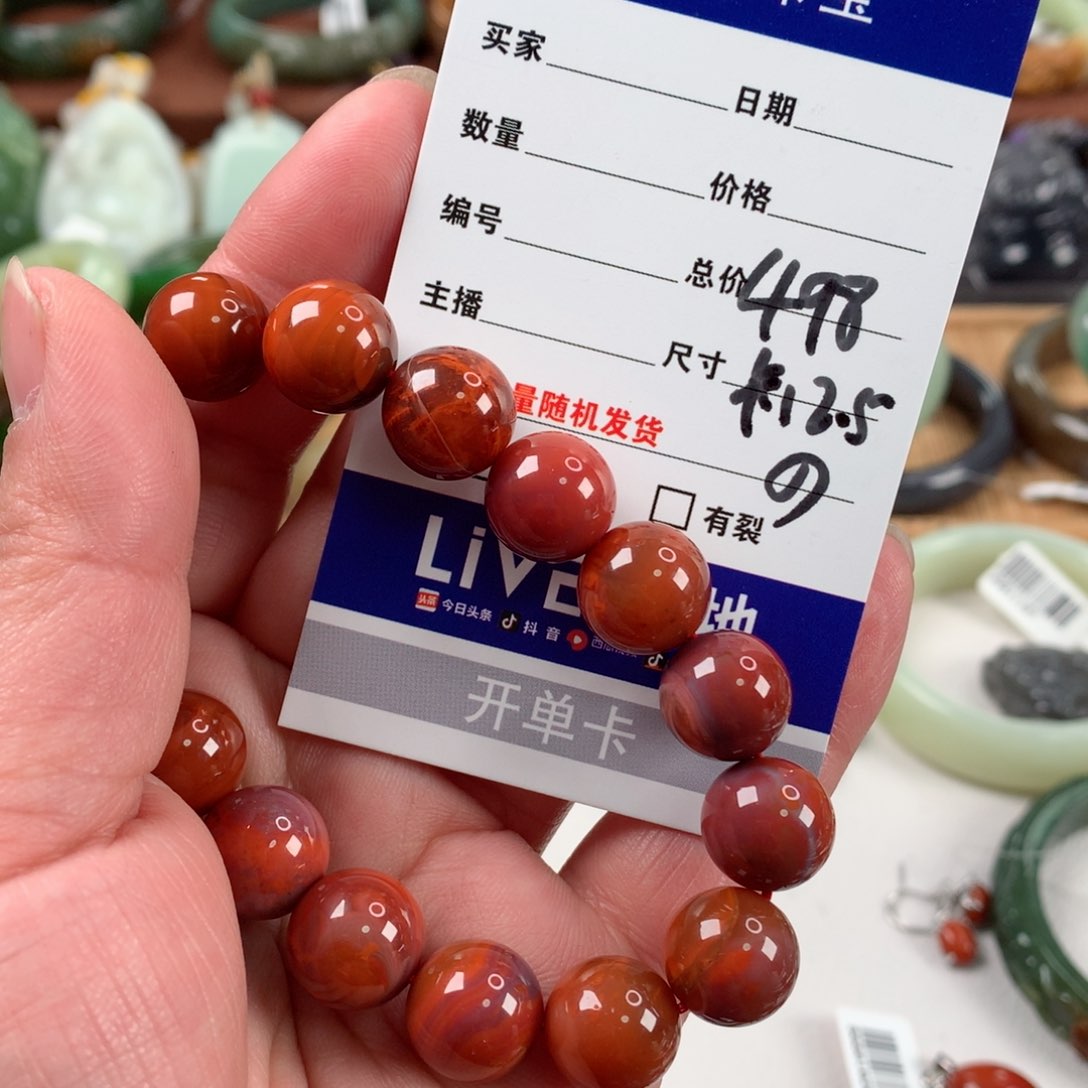 南红玛瑙手链未镶嵌小*