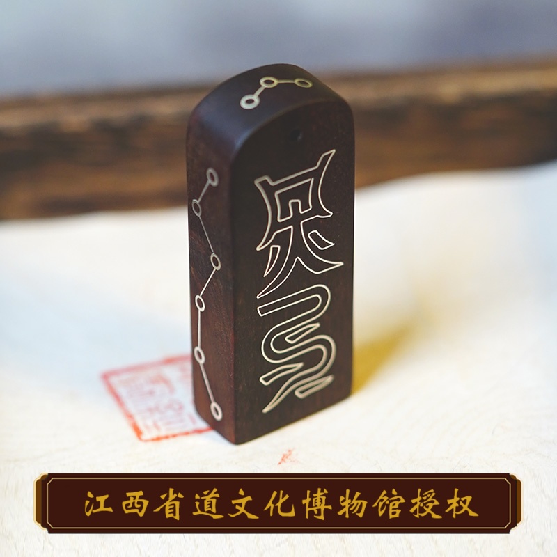 【监制款龙虎山直发】天然雷擊枣木六面镶银天一令牌脖挂车挂【道宝】