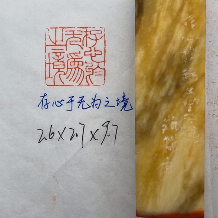 印石青田石存心于无为之境