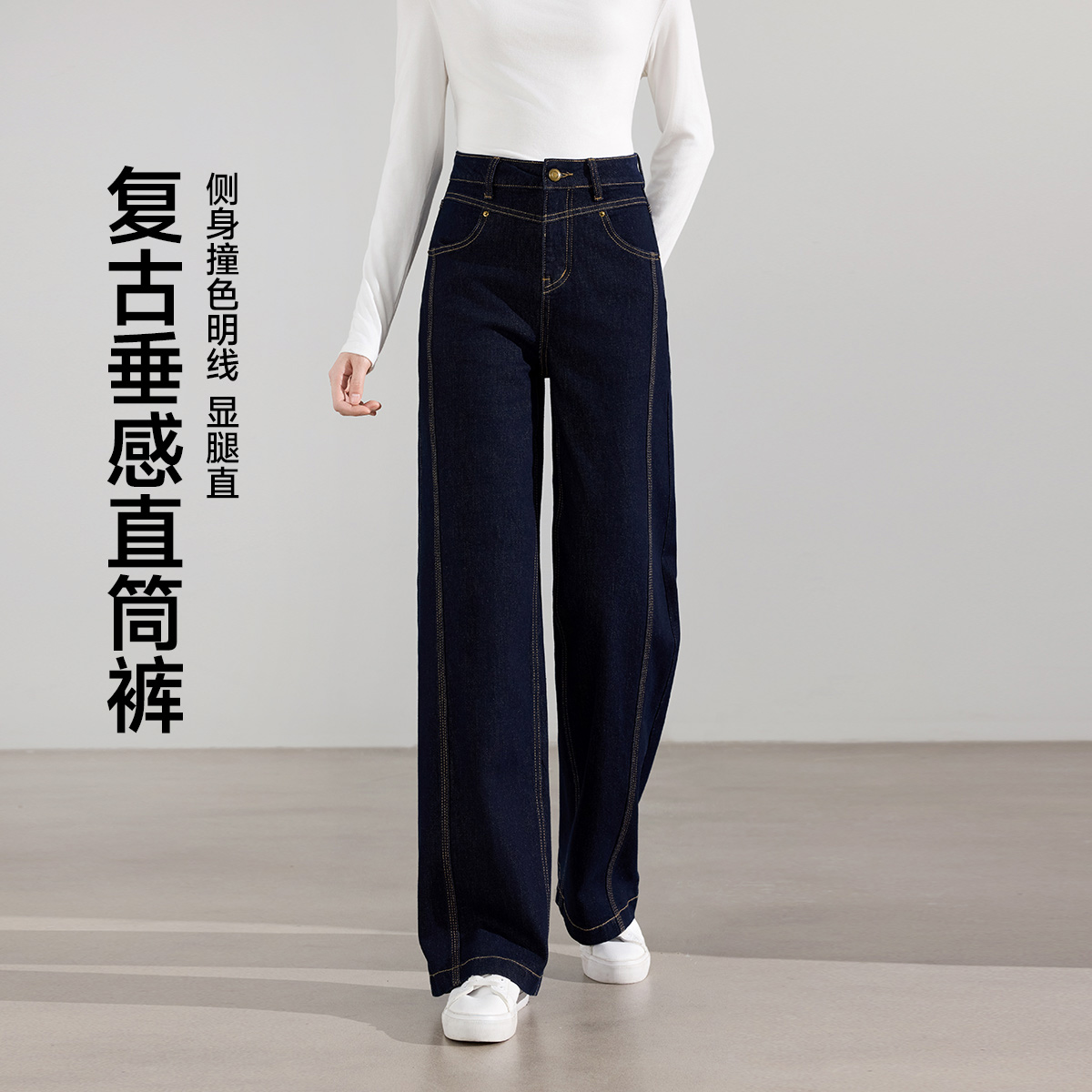 茵曼【加绒加厚】深蓝色牛仔长裤女25年秋冬香蕉明线设计拖地裤女款