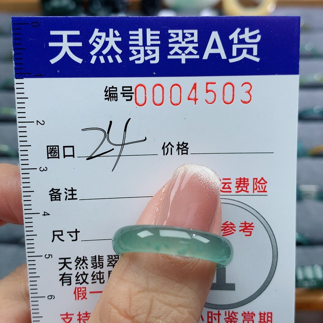 翡翠戒指未镶嵌天然