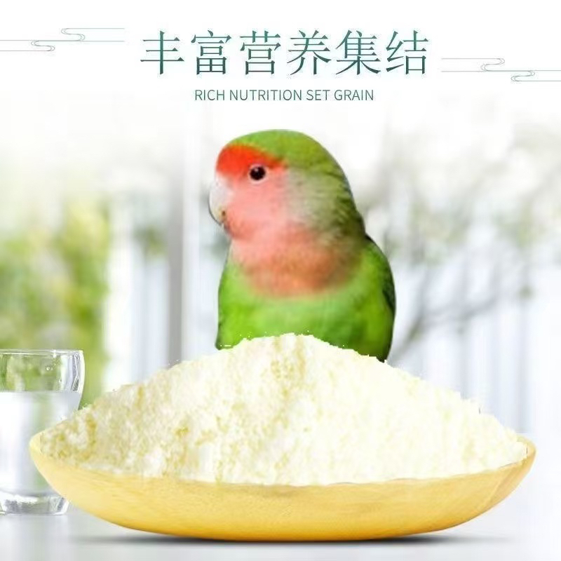 鹦鹉奶粉玄凤牡丹虎皮手养雏鸟通用鸟食饲料