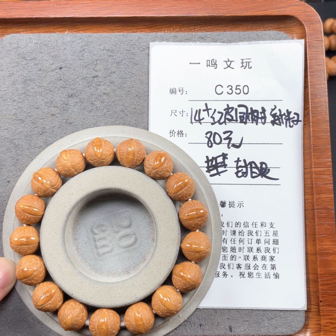 凤眼菩提手串C350-k25凤眼菩提14+同树封眼