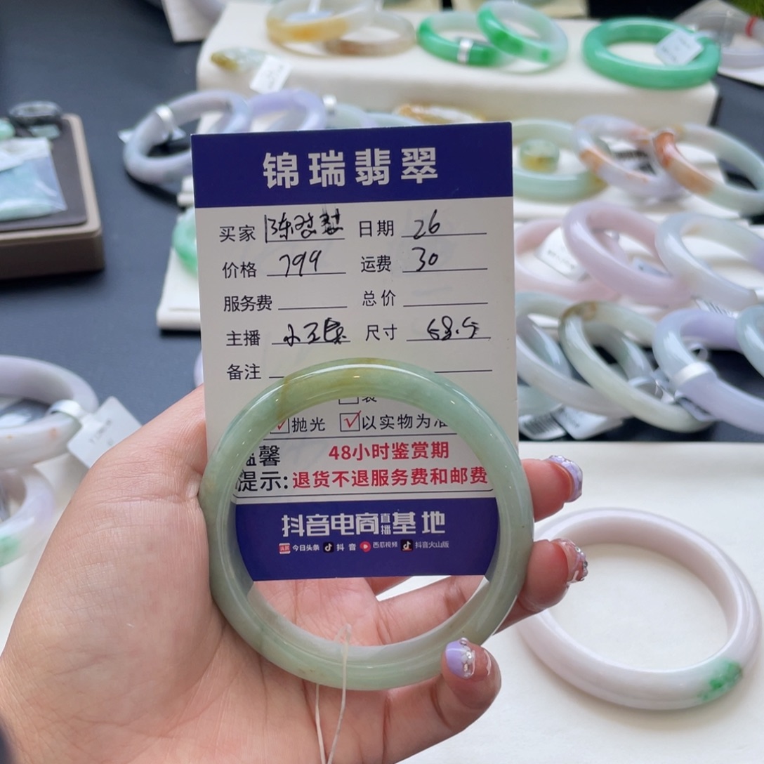 陈***怼未镶嵌手镯翡翠手镯