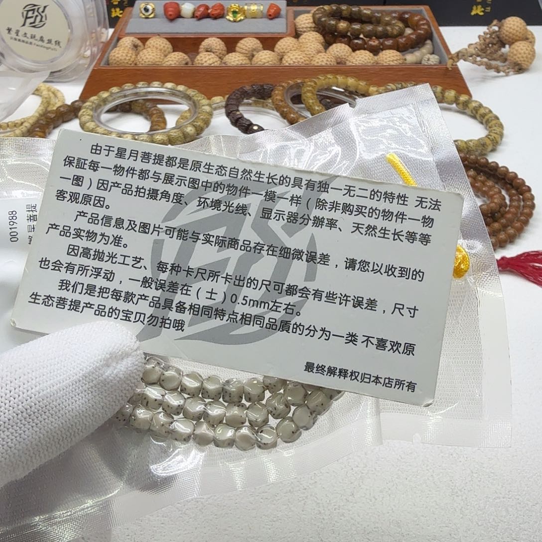 吊坠星月菩提20梵天青瓷半壁无相6左右108