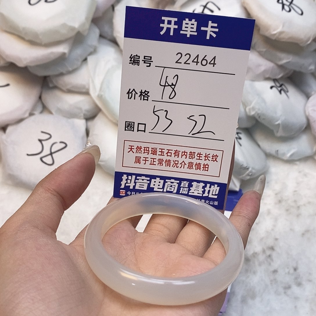 玛瑙/玉髓手镯未镶嵌464