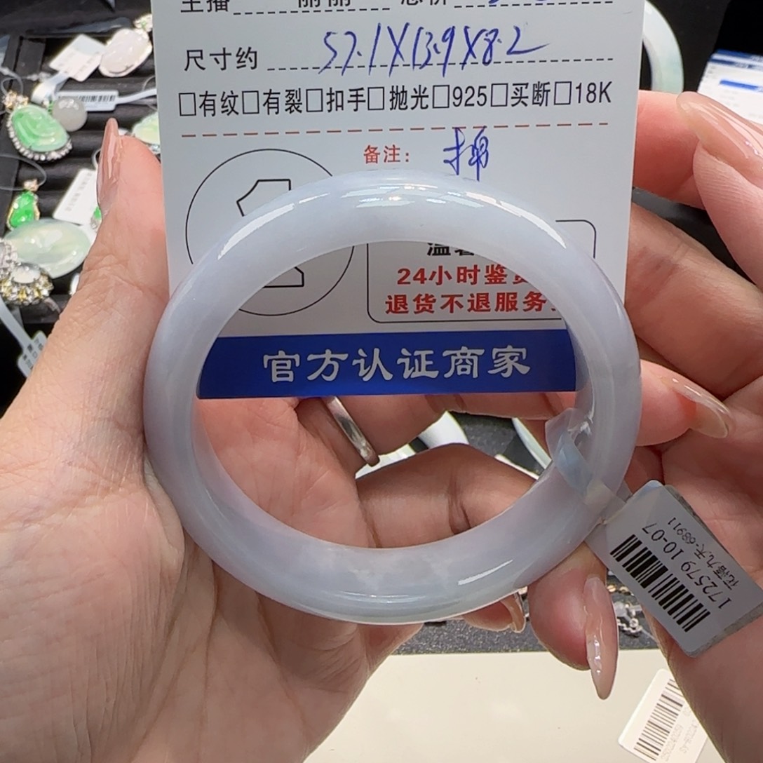 翡翠手镯未镶嵌仙****?