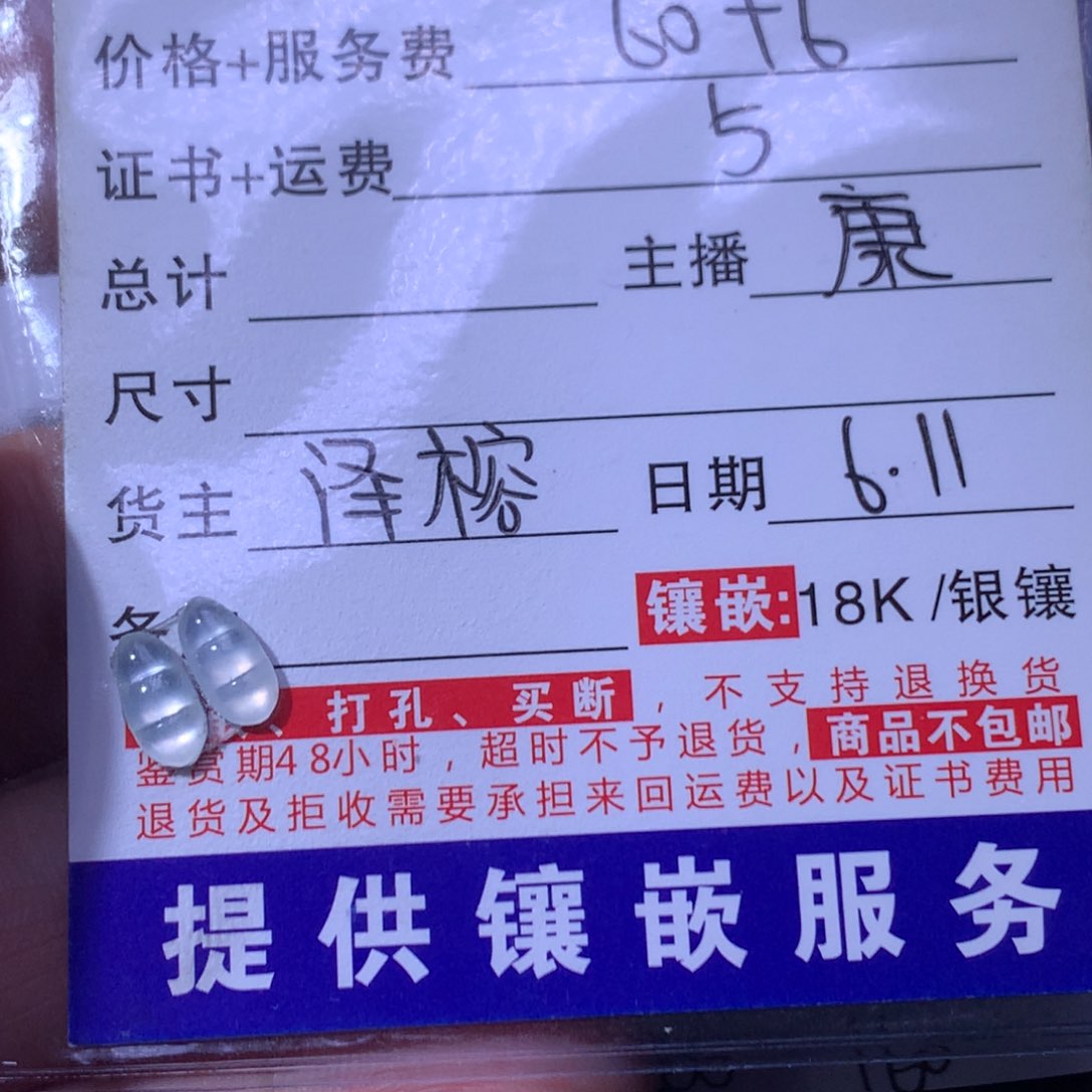 翡翠未镶嵌颈饰可*