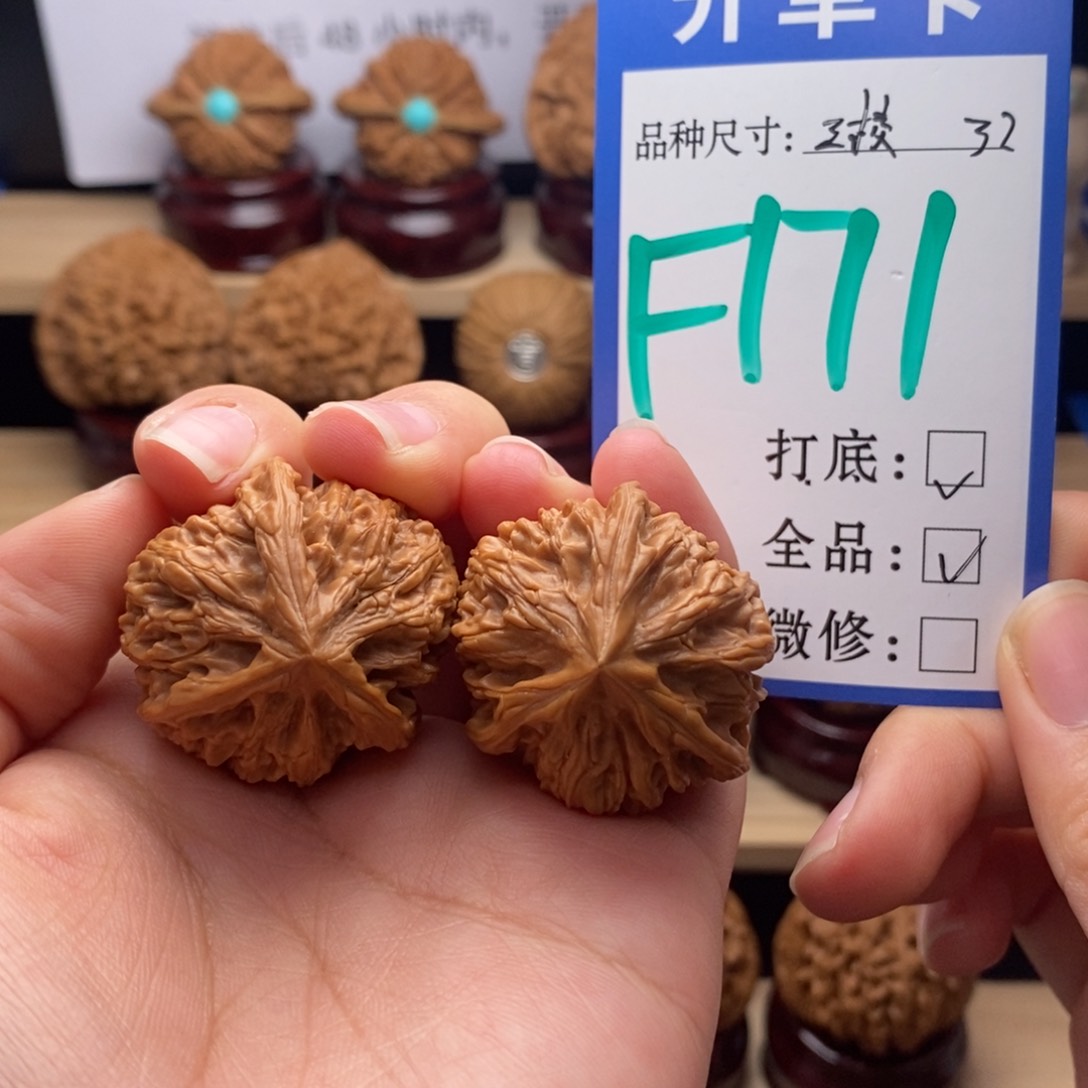 吊坠文玩核桃三棱全32