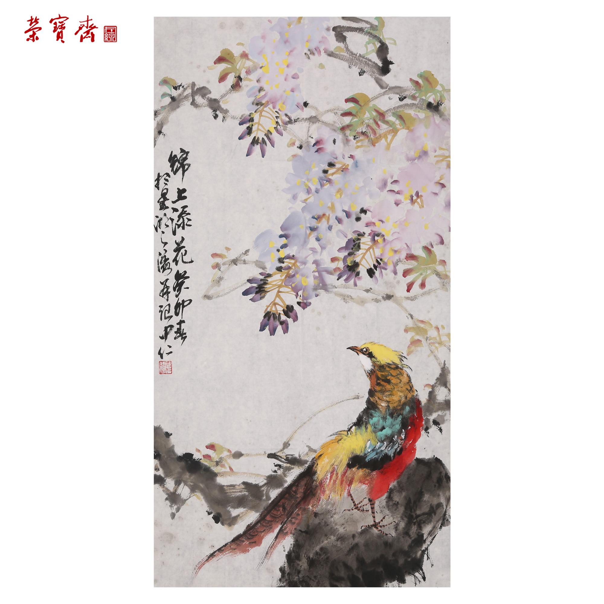 -12（y15565）《锦上添花》书画 纸本 69*36cm