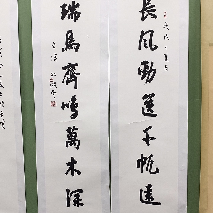 横款精品书法作品展