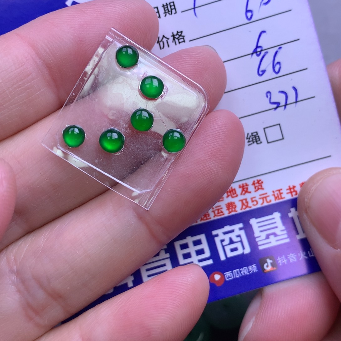 颈饰未镶嵌翡翠A****y