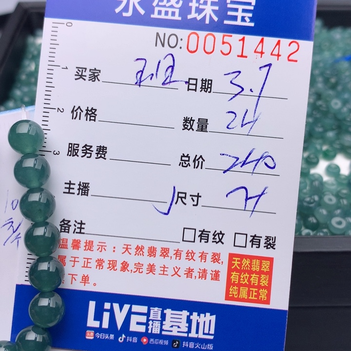 翡翠手链未镶嵌班*多样性