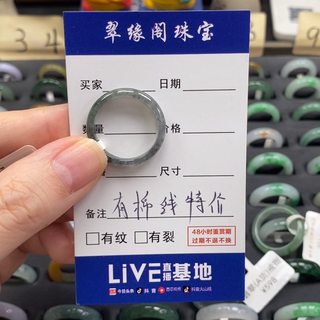 苒****翡翠未镶嵌戒指A货19圈