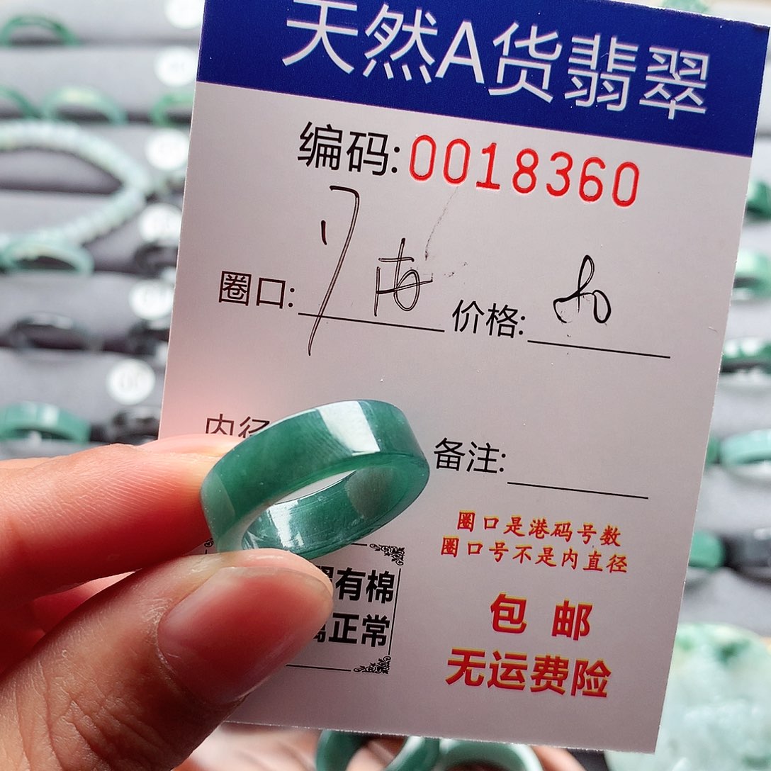 翡翠未镶嵌戒指雄*辉天然