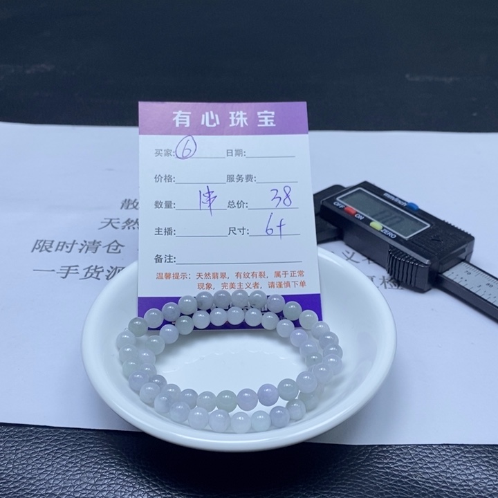 散珠翡翠翡翠翡翠翡翠6