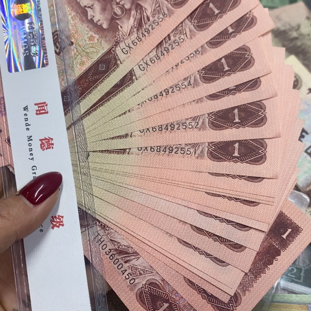 退市钱币原图发货21张961