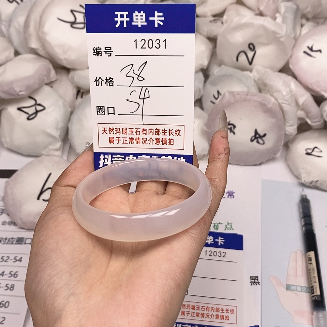 玛瑙/玉髓手镯未镶嵌31