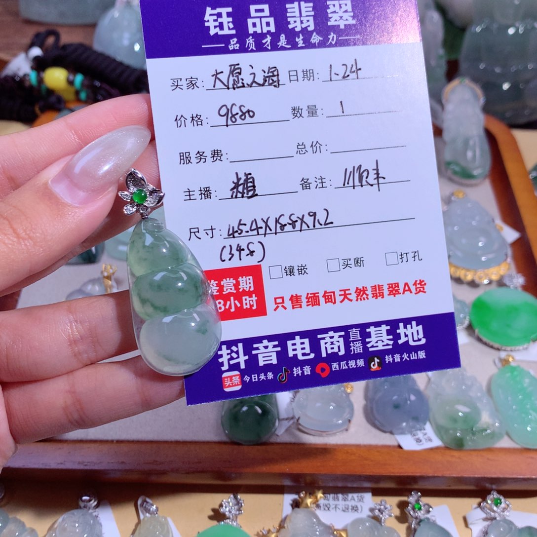翡翠吊坠(不含链)18K金镶嵌大**海