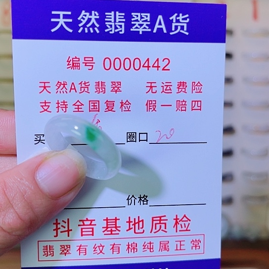爱****翡翠未镶嵌戒指翡翠戒指