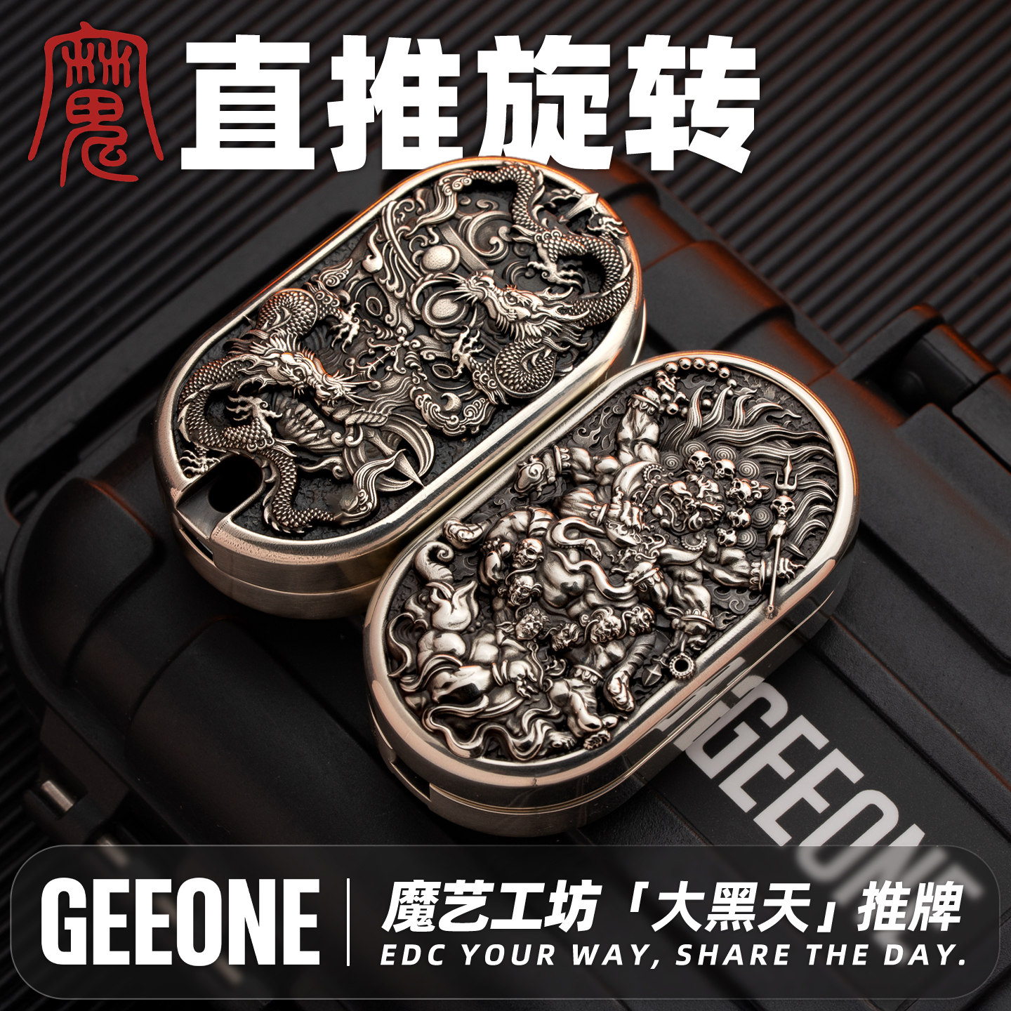 【指玩屋】魔艺工坊大黑天直推旋转推牌金属把玩件解压玩具EDC科技