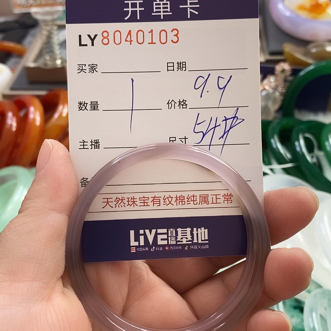 玛瑙手镯未镶嵌玛瑙