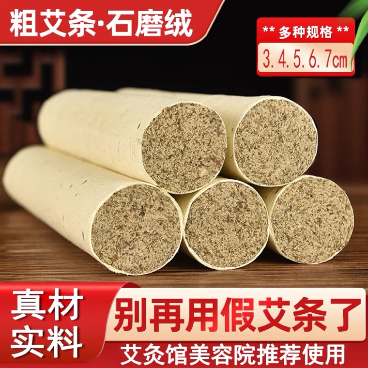 南阳三年陈粗艾条温和艾灸纯艾无添加家用熏房间艾灸正宗祛湿驱寒