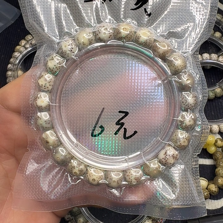 我***心星月菩提手串福利石玉料