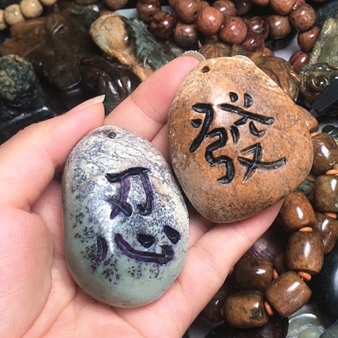 岫岩河磨玉（透闪石质玉）未镶嵌挂件