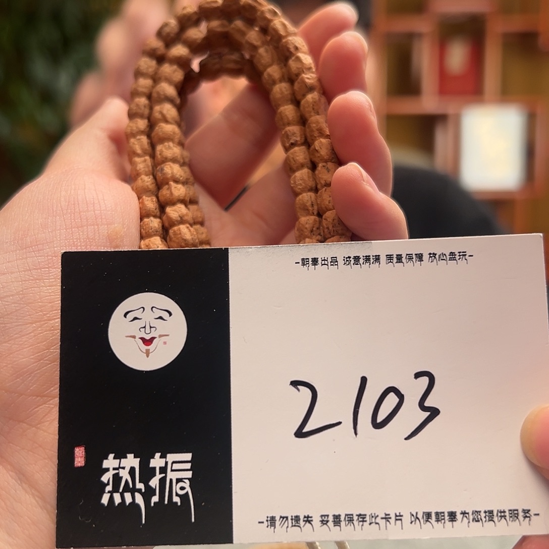 柏香籽/百香籽手串Z103