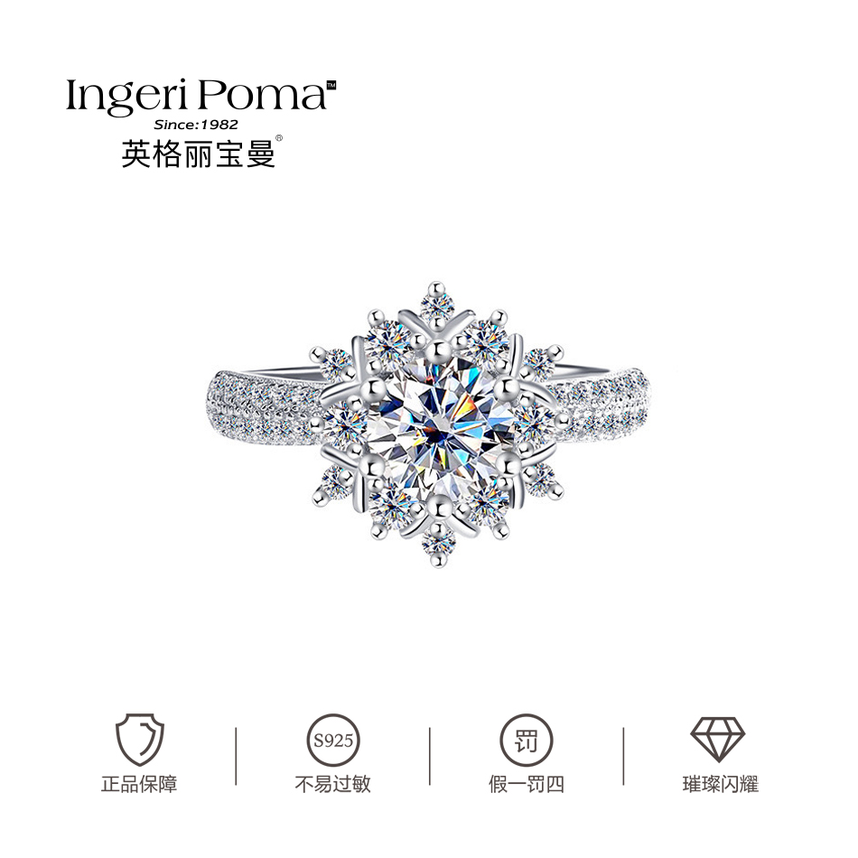 英格丽宝曼 925银莫桑石戒指 【初雪公主】简约经典时尚求婚女戒