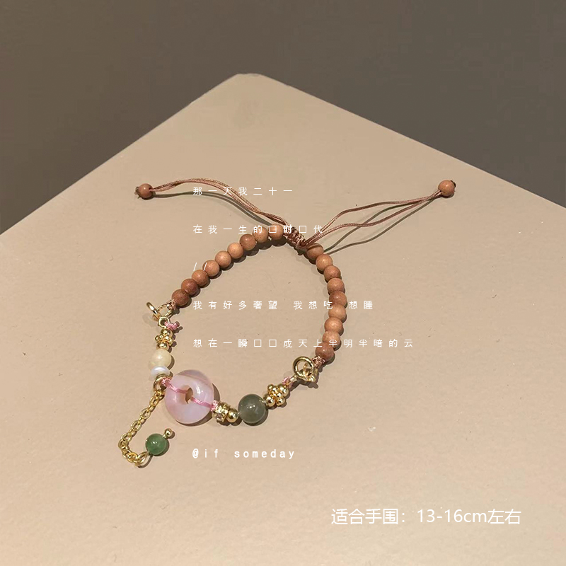 小众百搭设计感时尚个性玛瑙手链11094-03