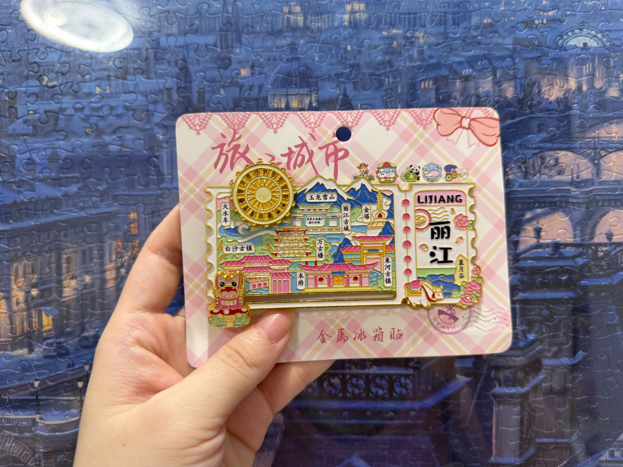 金属丽江滑轨冰箱贴票根旅游大水车可旋转蓝月谷纪念品伴手礼文创