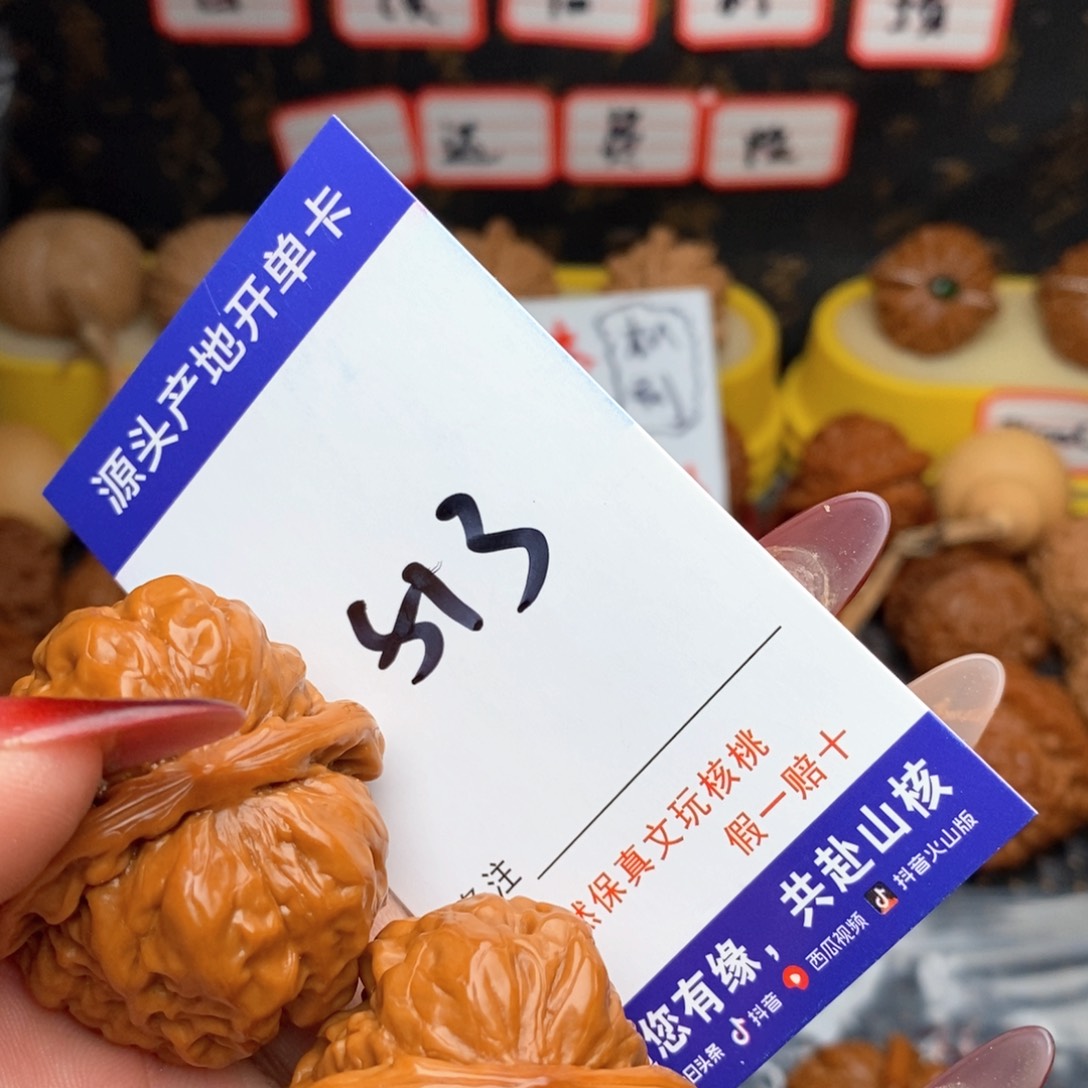 文玩核桃把件枫*核桃