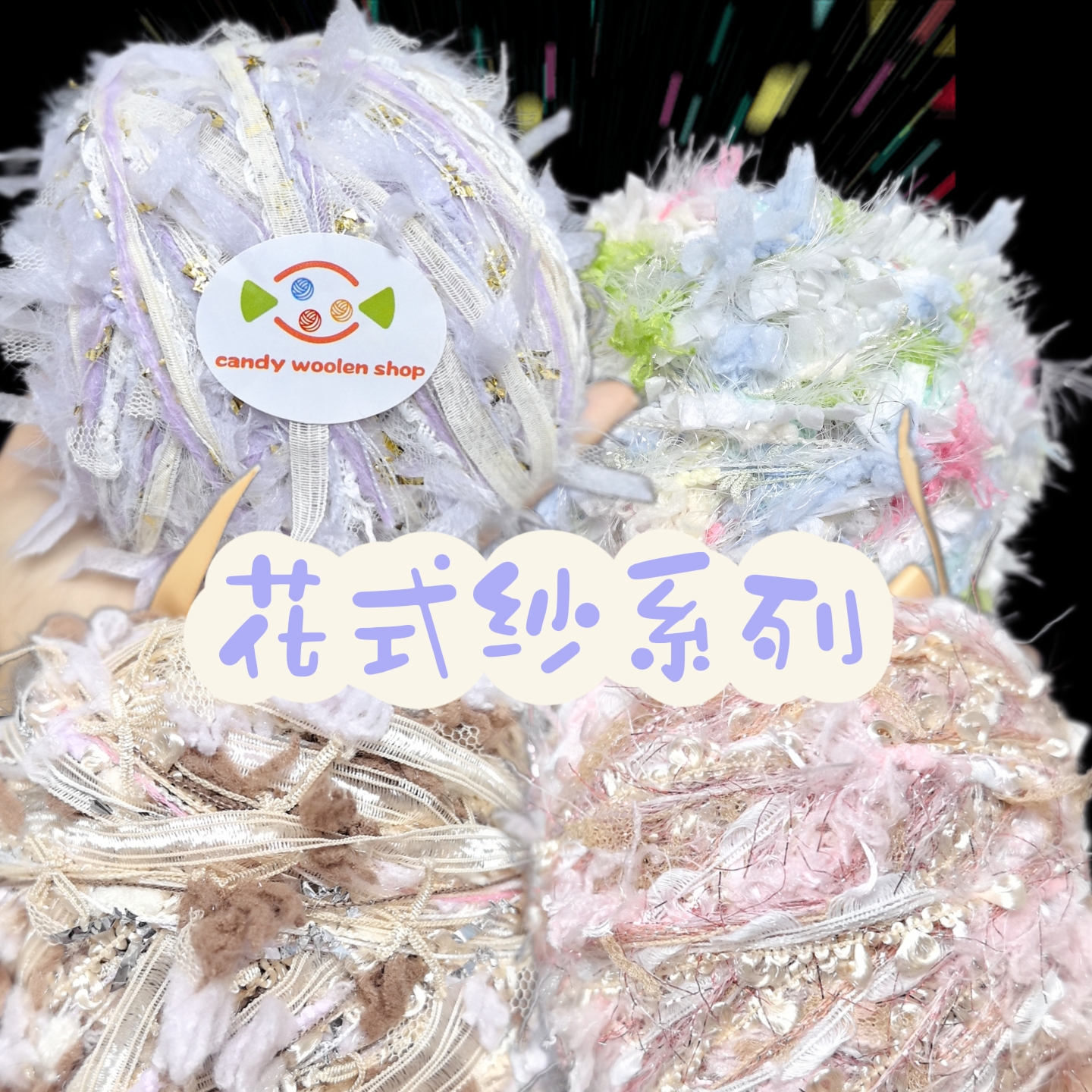 特色手混线手工编织线单团自选款