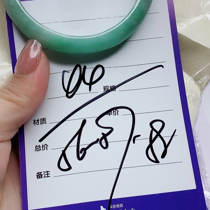 翡翠手镯（圆镯）未镶嵌